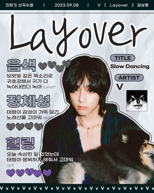 [지니 할인/이벤트] V만의 감성이 가득 담긴 솔로 앨범 지금 지니 매거진에서는 V [Layover] 감상평 … 지니,지니뮤직 ...