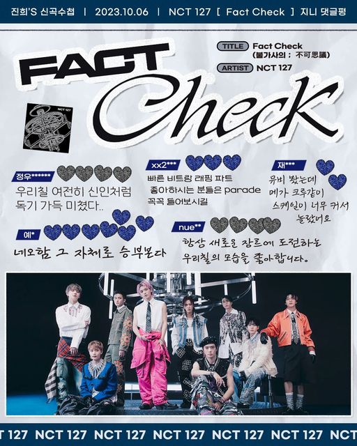 [지니 할인/이벤트] 진희’s 신곡수첩 – @nct127 나왔다! #NCT127 의 가치를 [Fact Chec… NCT127 ...