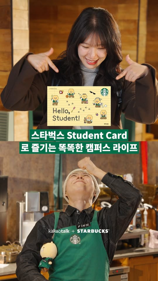 [스타벅스 이벤트] 학생 여러분 안녕하세요! – 스타벅스 Student Card로 즐기는 특별 혜택들