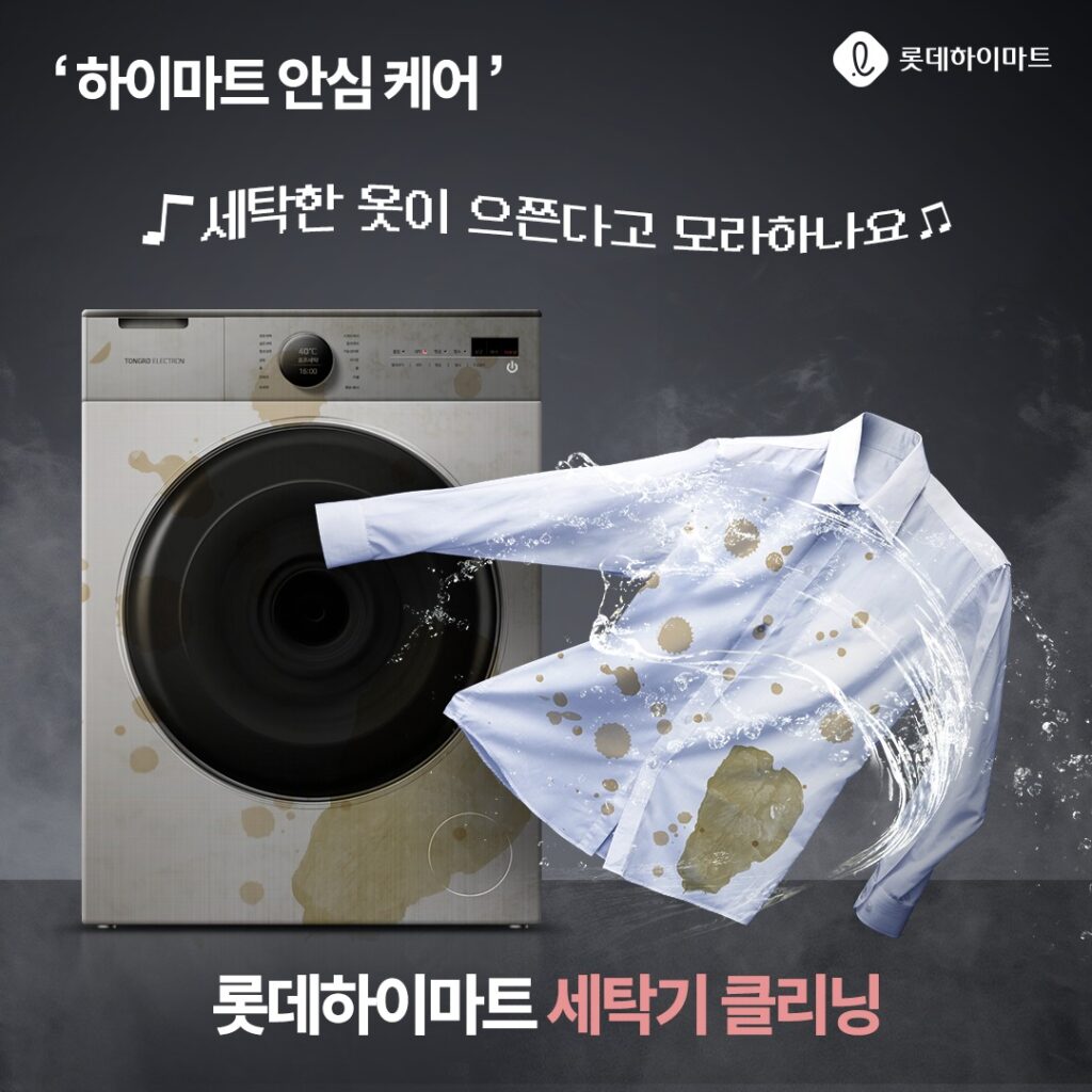 [하이마트 할인 이벤트] “외출 전 뷰티 시크릿: 거울 속 완벽한 나”