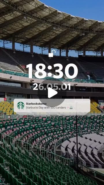 [스타벅스 이벤트] 세상 가장 설레는 플레이볼! 인천SSG랜더스필드 #스타벅스데이 로 초대합니다. 🏟️✨ 스타벅스 콜라보 음료와 함께 승리의 함성을 터뜨릴 준비, 지금 바로 시작!